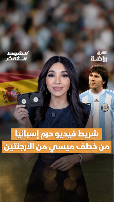 ميسي بقميص إسبانيا.. القصة التي كادت تقلب تاريخ كرة القدم 🇦🇷🔥🇪🇸