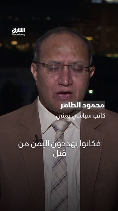 الطاهر: الحوثيون يهددون العالم