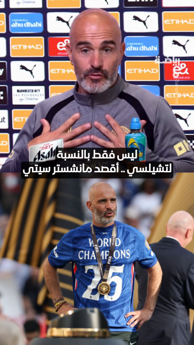 موقف طريف في المؤتمر الصحفي 👀
ماريسكا نسى للحظة أنه لم يعد مدرباً لتشيلسي 🔵
