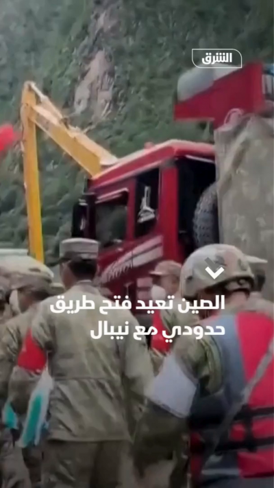 الصين تعيد فتح طريق حدودي مع نيبال (1)