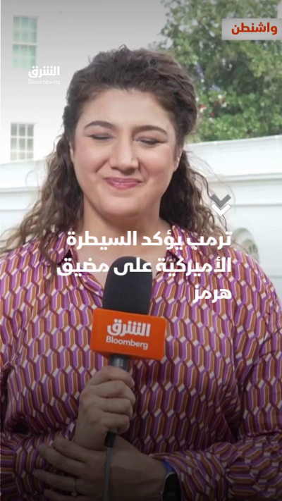 ترمب يؤكد السيطرة الأميركية على مضيق هرمز