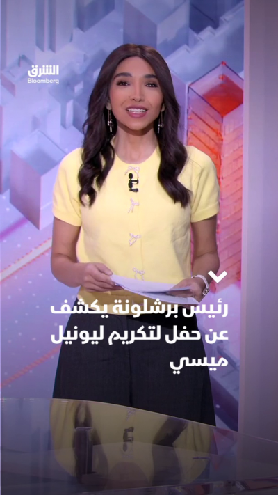 رئيس برشلونة يكشف عن حفل لتكريم ليونيل ميسي