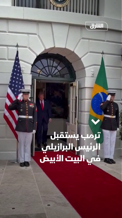 ترمب يستقبل رئيس البرازيل في البيت الأبيض