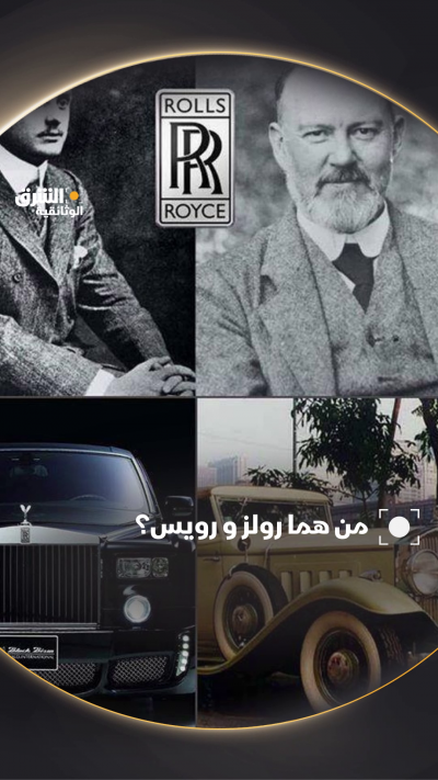 في عام 1904، أسس تشارلز رولز وهنري رويس شراكة غير...