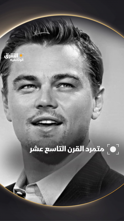 لماذا اختير #ليوناردوديكابريو لتجسيد دور الشاعر الفرنسي...