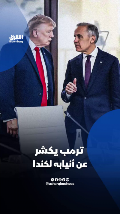 ترمب يكشر عن أنيابه لكندا بسبب دخان الحرائق