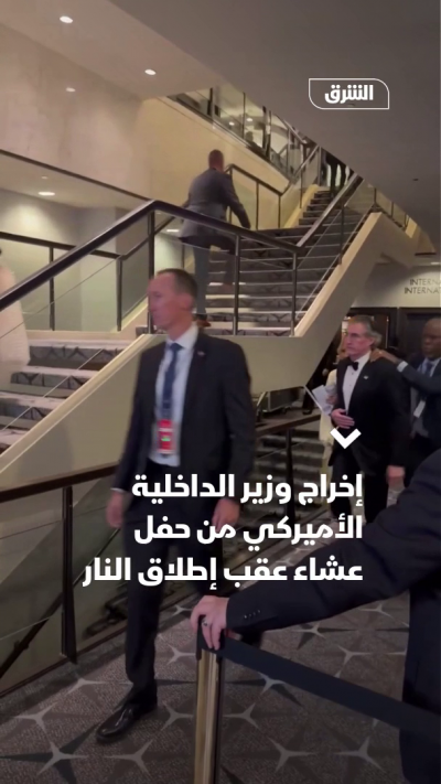 إجلاء وزير الداخلية الأميركي من حفل مراسلي البيت الأبيض