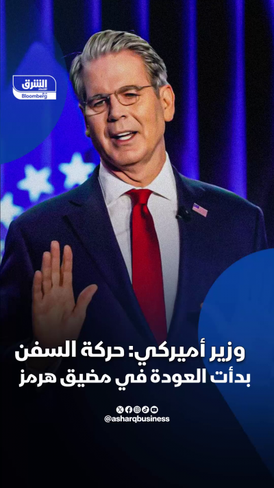 وزير الخزانة الأميركي: حركة السفن بدأت العودة في مضيق...