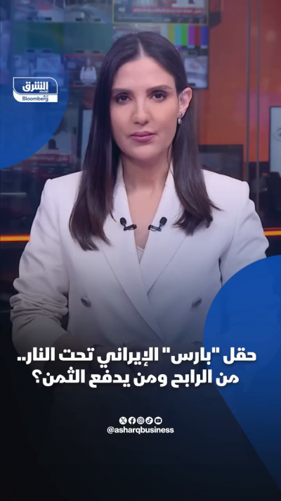 حقل "بارس" الإيراني تحت النار.. من الرابح ومن يدفع...