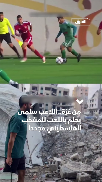 من غزة.. لاعب فلسطيني يحلم بالمنتخب مجدداً