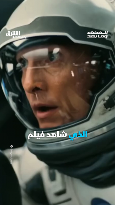 هل يمر الوقت ببطء في الفضاء؟