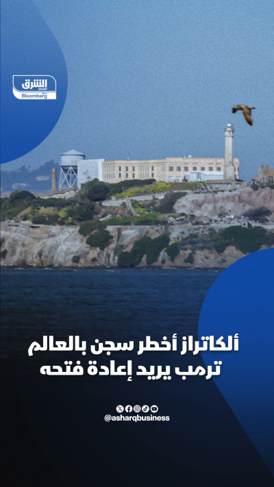 لماذا يريد ترمب دفع 152 مليون دولار لإعادة فتح أخطر سجن...