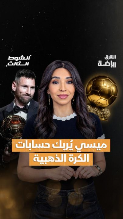 بين حملات مبابي وضجيج يامال.. ميسي يقترب بصمت من الكرة الذهبية ⚽🔥