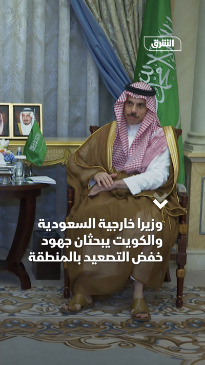 وزيرا خارجية السعودية والكويت يبحثان جهود خفض التصعيد بالمنطقة