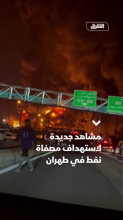 مشاهد جديدة لاستهداف مصفاة نفط في طهران