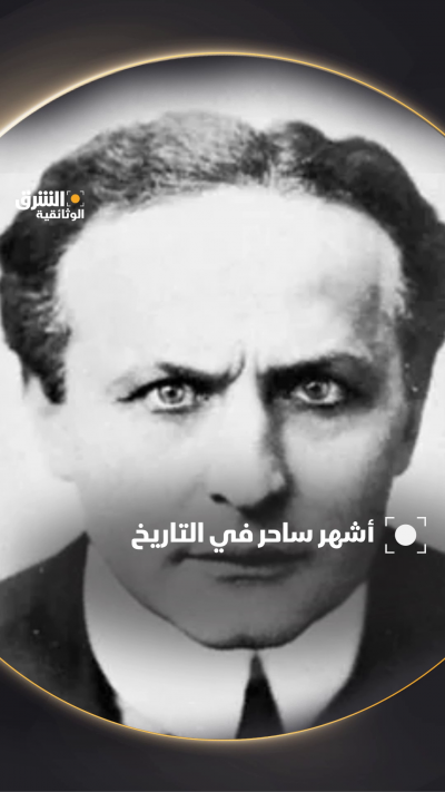 هاري هوديني يُعتبر أحد أشهر السحرة في التاريخ، لكن...