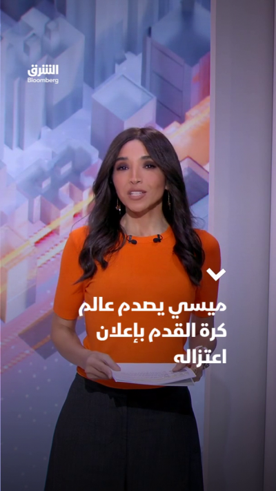 ميسي يصدم عالم كرة القدم بإعلان اعتزاله