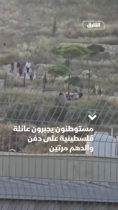 مستوطنون يجبرون عائلة فلسطينية على دفن والدهم مرتين