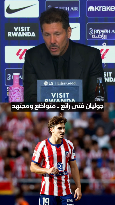 "الاعتذار ليس أمراً سهلاً"
سيميوني يُثني على ألفاريز بعد اعتذاره لجماهير أتلتيكو مدريد ✨