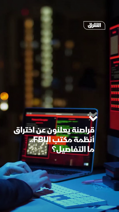 قراصنة يعلنون عن اختراق أنظمة مكتب الـFBI.. ما التفاصيل؟