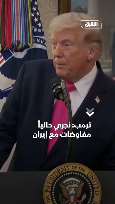 ترمب نجري حالياً مفاوضات مع إيران