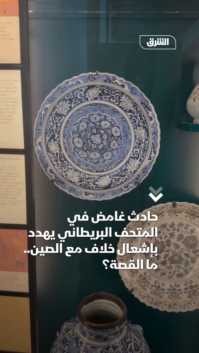 حادث غامض في المتحف البريطاني يهدد بإشعال خلاف مع الصين.. ما القصة؟