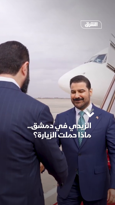 الزيدي في دمشق ماذا حملت الزيارة