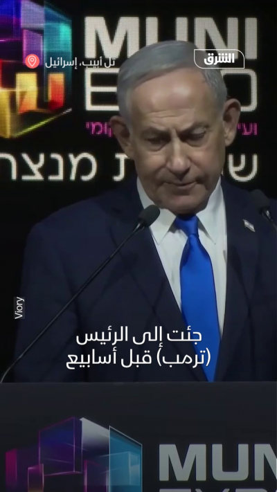 نتنياهو: لم أطلب إذناً من ترمب قبل قصف إيران