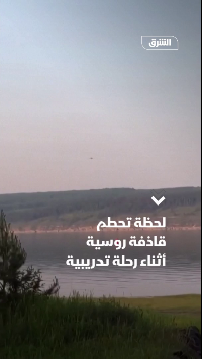 لحظة تحطم قاذفة روسية أثناء رحلة تدريبية
