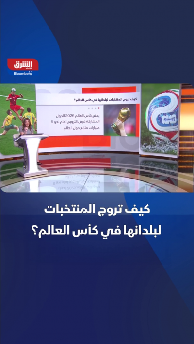 كيف تروج المنتخبات لبلدانها في كأس العالم؟
