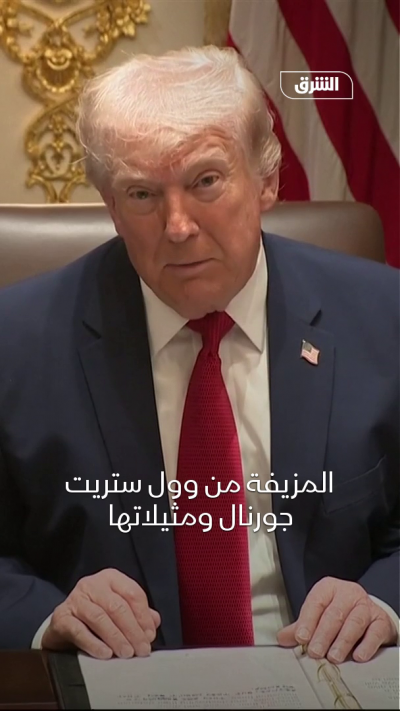 ترمب: الإيرانيون يتوسلون لإبرام اتفاق معنا