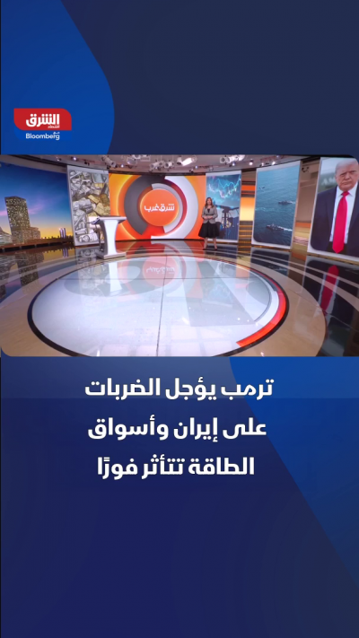 تصريحات ترمب تقود تقلبات الأسواق… والنفط يتأرجح مع كل...