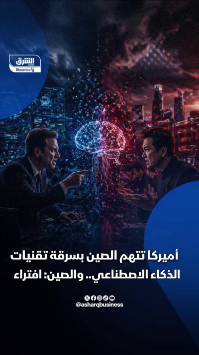 أميركا تتهم الصين بسرقة تقنيات الذكاء الاصطناعي